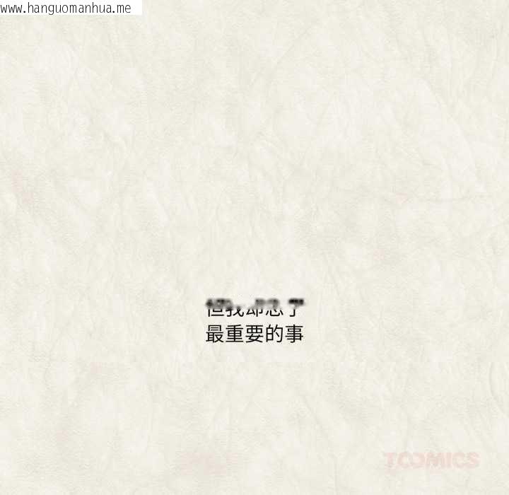 韩国漫画换身恋人韩漫_换身恋人-第20话在线免费阅读-韩国漫画-第14张图片