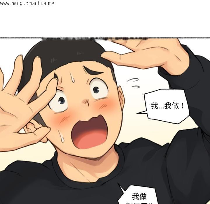 韩国漫画难以置信的故事！韩漫_难以置信的故事！-第17话在线免费阅读-韩国漫画-第23张图片