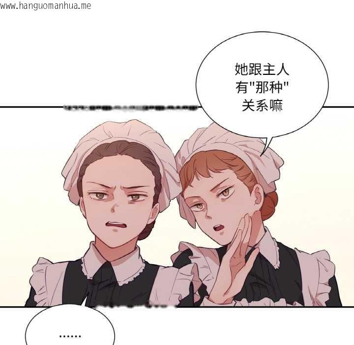 韩国漫画吉赛儿之血韩漫_吉赛儿之血-第25话在线免费阅读-韩国漫画-第7张图片