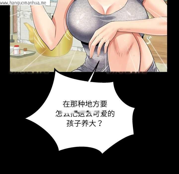 韩国漫画房间里的心跳韩漫_房间里的心跳-第8话在线免费阅读-韩国漫画-第77张图片