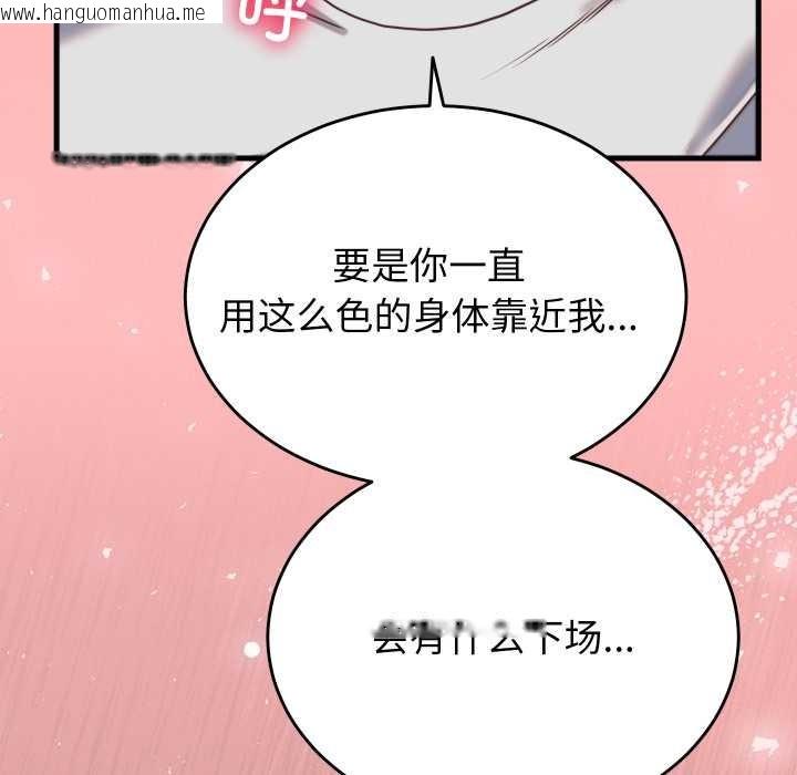 韩国漫画少爷的替身韩漫_少爷的替身-第26话在线免费阅读-韩国漫画-第164张图片