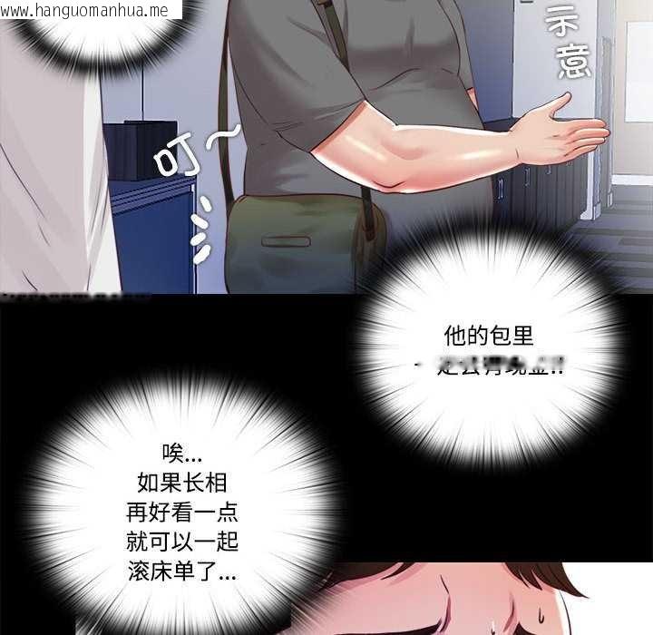 韩国漫画隐秘的同居韩漫_隐秘的同居-第10话在线免费阅读-韩国漫画-第39张图片