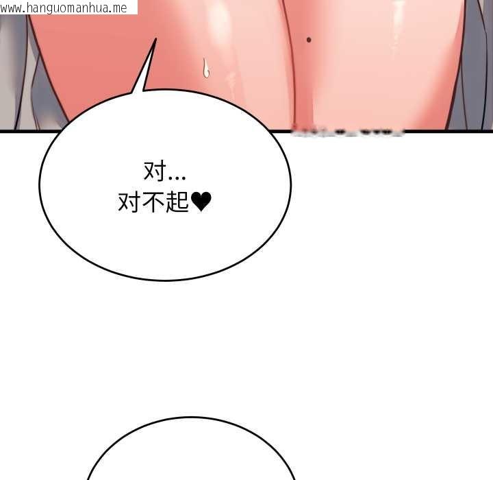 韩国漫画少爷的替身韩漫_少爷的替身-第26话在线免费阅读-韩国漫画-第127张图片