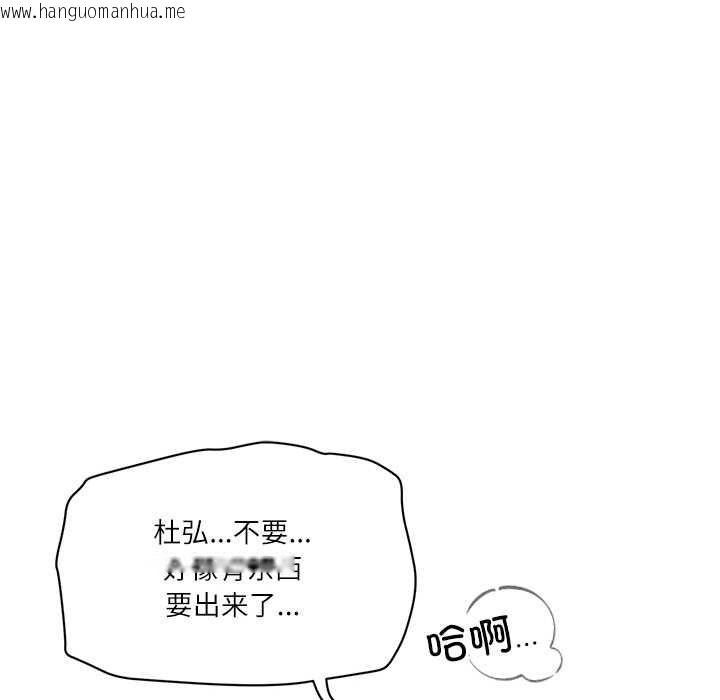 韩国漫画财阀家的女婿韩漫_财阀家的女婿-第54话在线免费阅读-韩国漫画-第19张图片