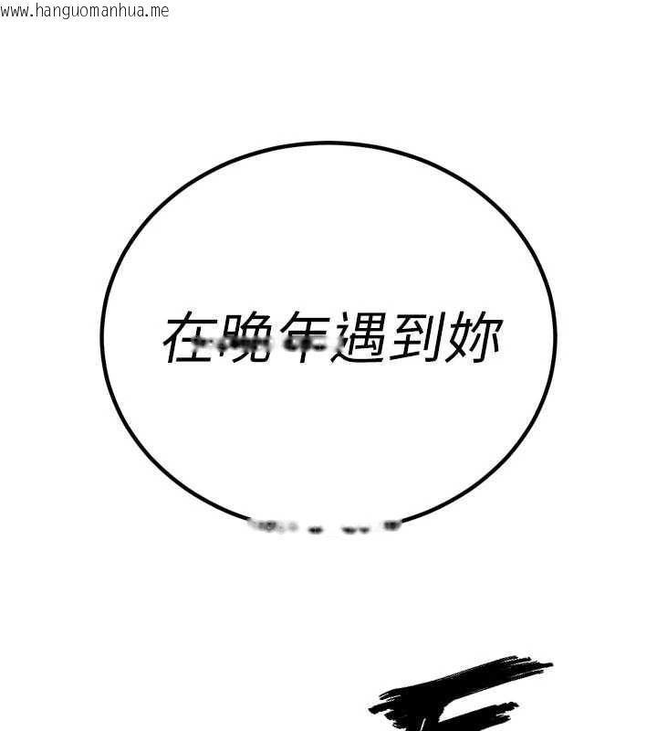 韩国漫画暴君会长的娇媳们韩漫_暴君会长的娇媳们-第13话-整晚内射媳妇在线免费阅读-韩国漫画-第175张图片