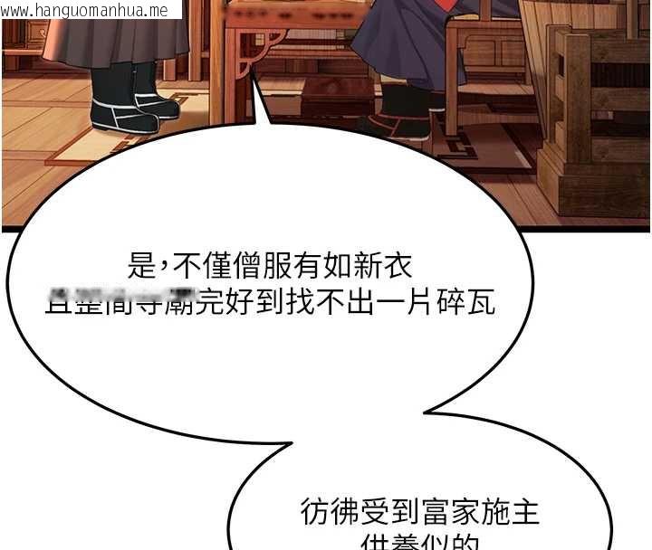 韩国漫画命运:贞洁欲女韩漫_命运:贞洁欲女-第63话-肃清集会诱香姬在线免费阅读-韩国漫画-第123张图片