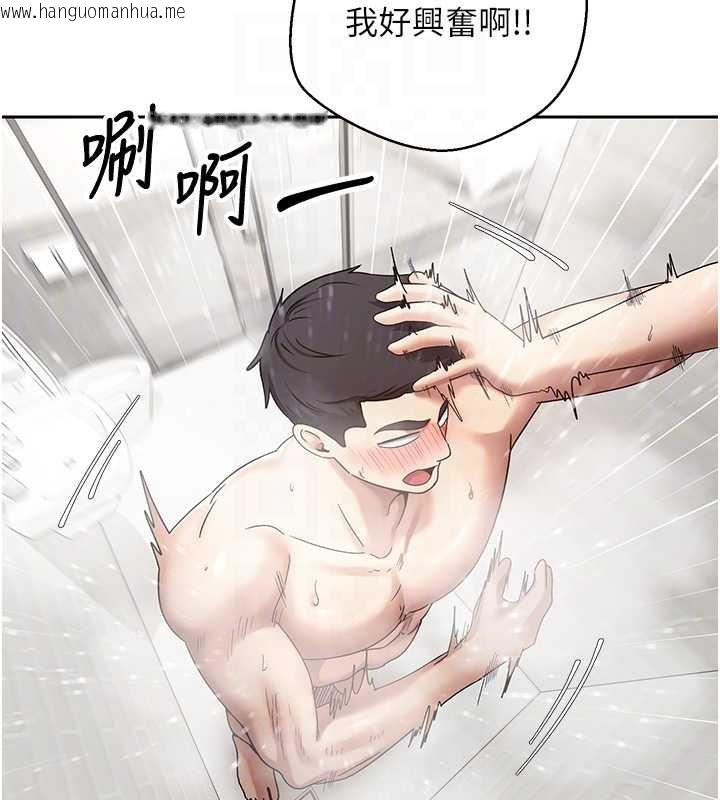 韩国漫画币转人生韩漫_币转人生-第46话-尽情感受妳的美好在线免费阅读-韩国漫画-第97张图片