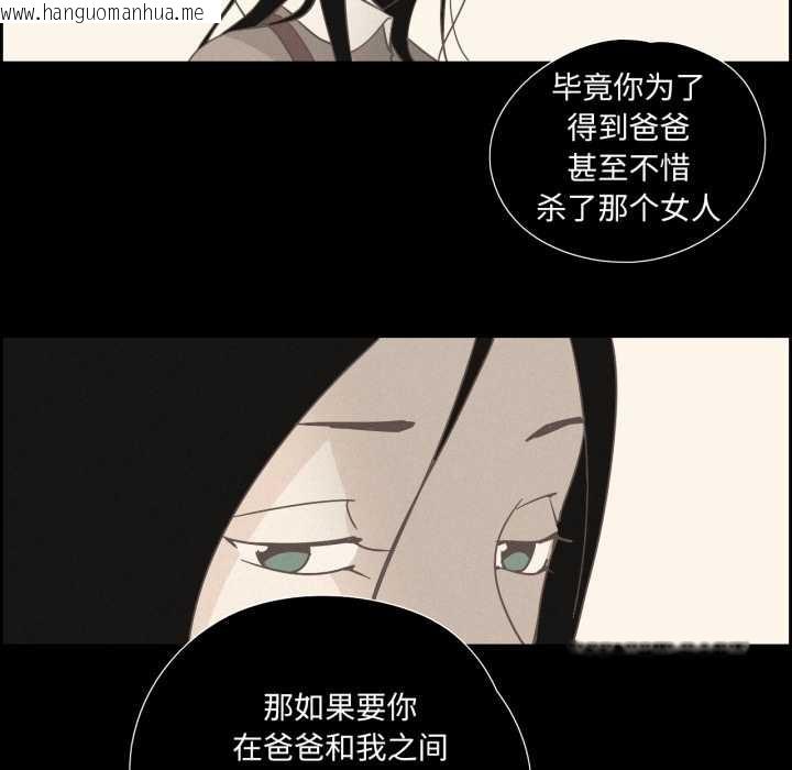 韩国漫画纯洁之罪韩漫_纯洁之罪-第28话在线免费阅读-韩国漫画-第33张图片