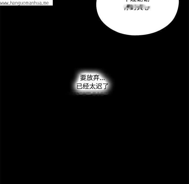 韩国漫画隐秘的同居韩漫_隐秘的同居-第10话在线免费阅读-韩国漫画-第29张图片