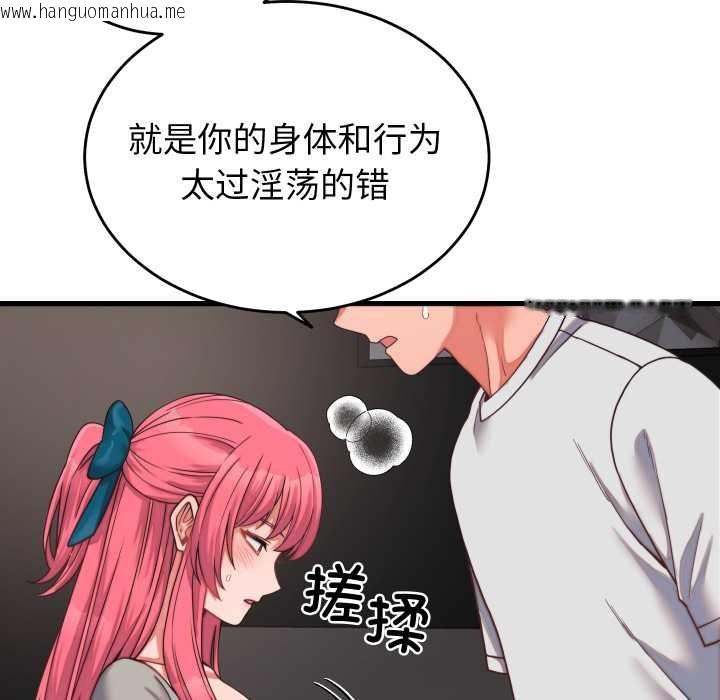 韩国漫画少爷的替身韩漫_少爷的替身-第26话在线免费阅读-韩国漫画-第38张图片