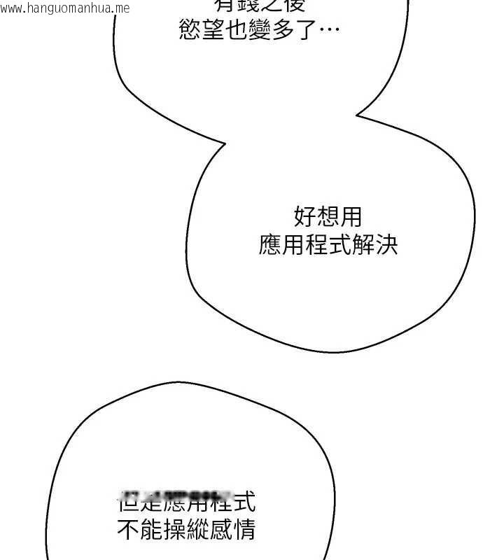 韩国漫画币转人生韩漫_币转人生-第46话-尽情感受妳的美好在线免费阅读-韩国漫画-第10张图片