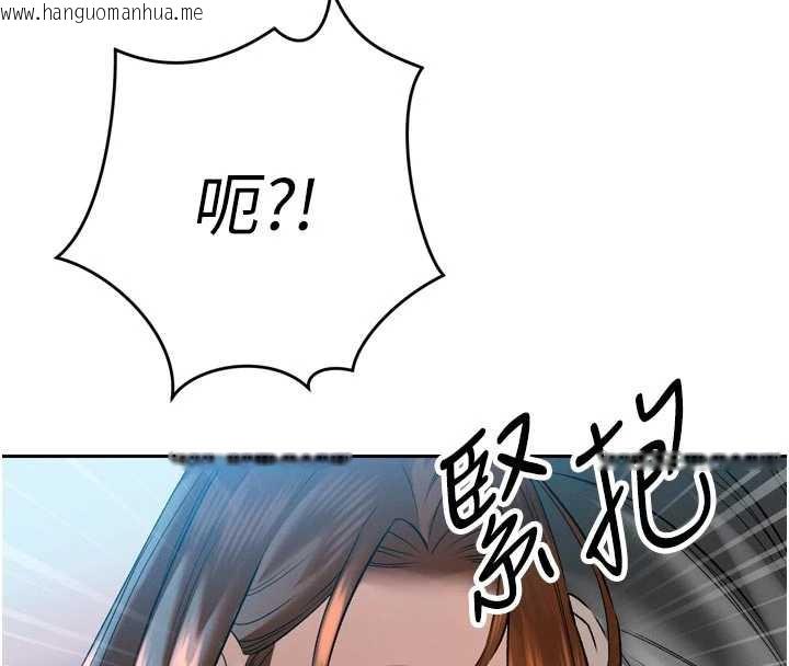 韩国漫画暴君会长的娇媳们韩漫_暴君会长的娇媳们-第13话-整晚内射媳妇在线免费阅读-韩国漫画-第108张图片