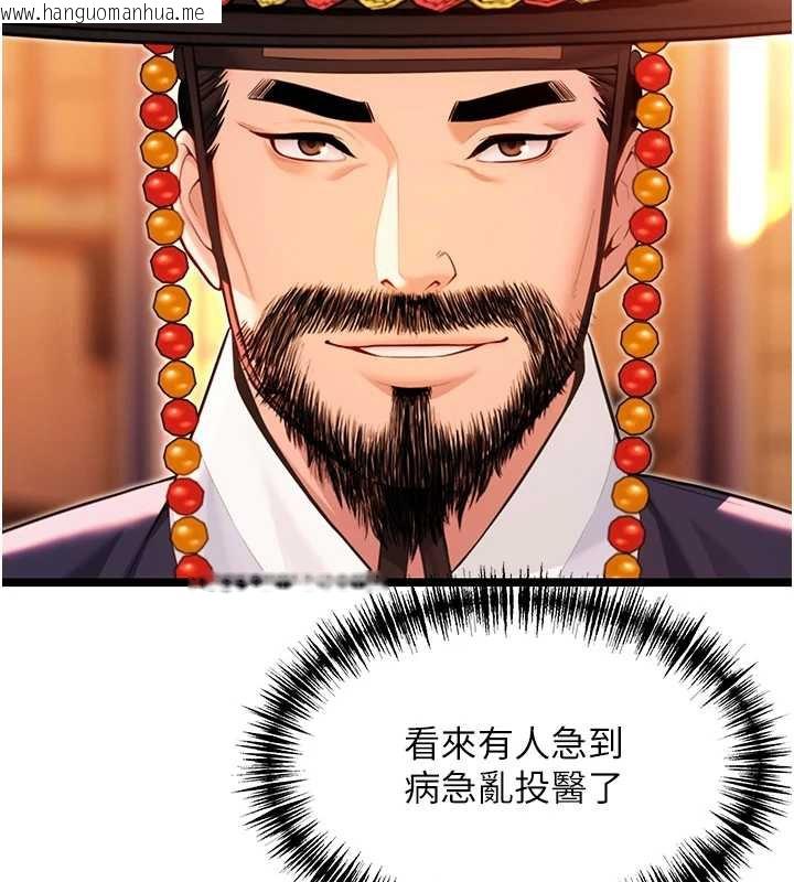 韩国漫画命运:贞洁欲女韩漫_命运:贞洁欲女-第63话-肃清集会诱香姬在线免费阅读-韩国漫画-第142张图片