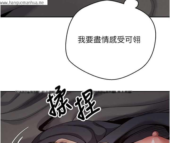 韩国漫画币转人生韩漫_币转人生-第46话-尽情感受妳的美好在线免费阅读-韩国漫画-第119张图片