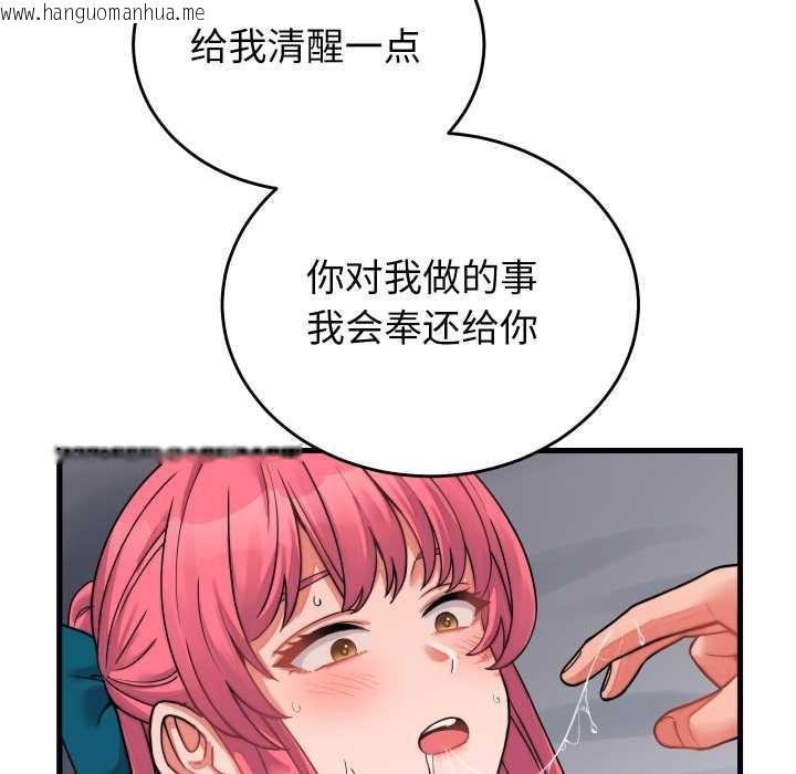 韩国漫画少爷的替身韩漫_少爷的替身-第26话在线免费阅读-韩国漫画-第128张图片