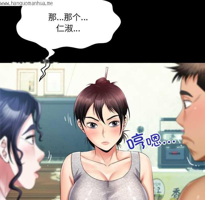 韩国漫画房间里的心跳韩漫_房间里的心跳-第8话在线免费阅读-韩国漫画-第45张图片