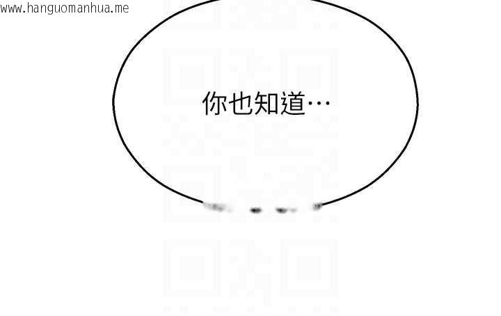 韩国漫画校园禁播角落韩漫_校园禁播角落-第10话-没想到妳这么色!在线免费阅读-韩国漫画-第34张图片