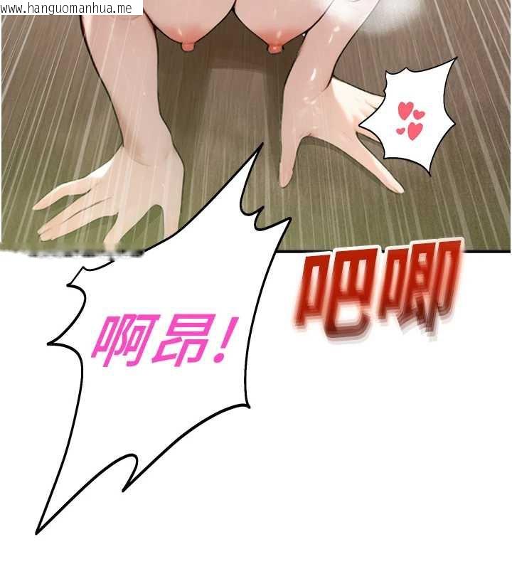 韩国漫画校园禁播角落韩漫_校园禁播角落-第10话-没想到妳这么色!在线免费阅读-韩国漫画-第116张图片