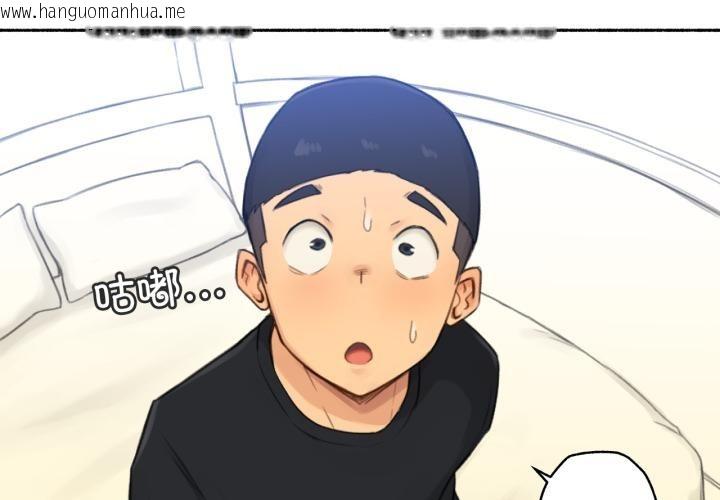 韩国漫画难以置信的故事！韩漫_难以置信的故事！-第17话在线免费阅读-韩国漫画-第4张图片