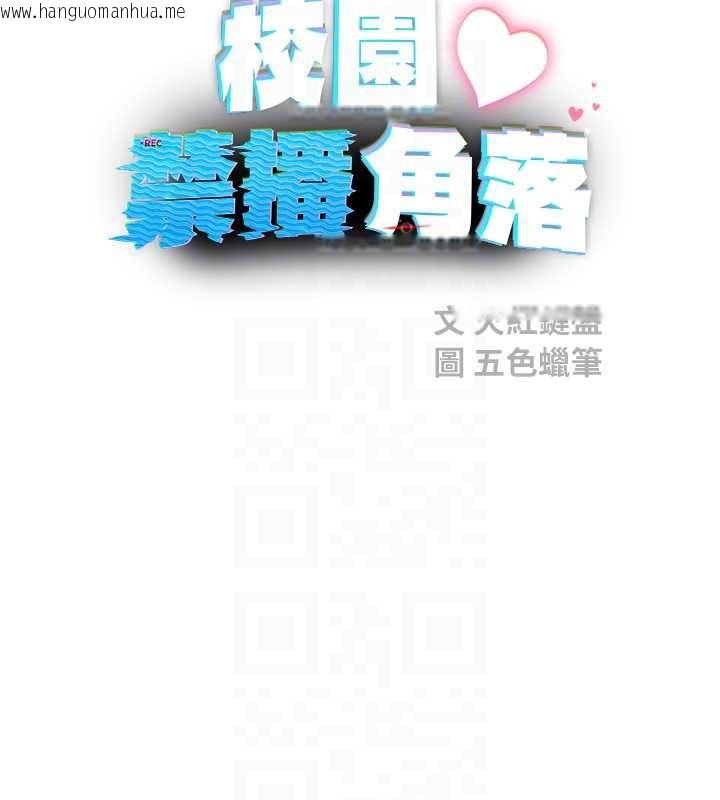 韩国漫画校园禁播角落韩漫_校园禁播角落-第10话-没想到妳这么色!在线免费阅读-韩国漫画-第18张图片