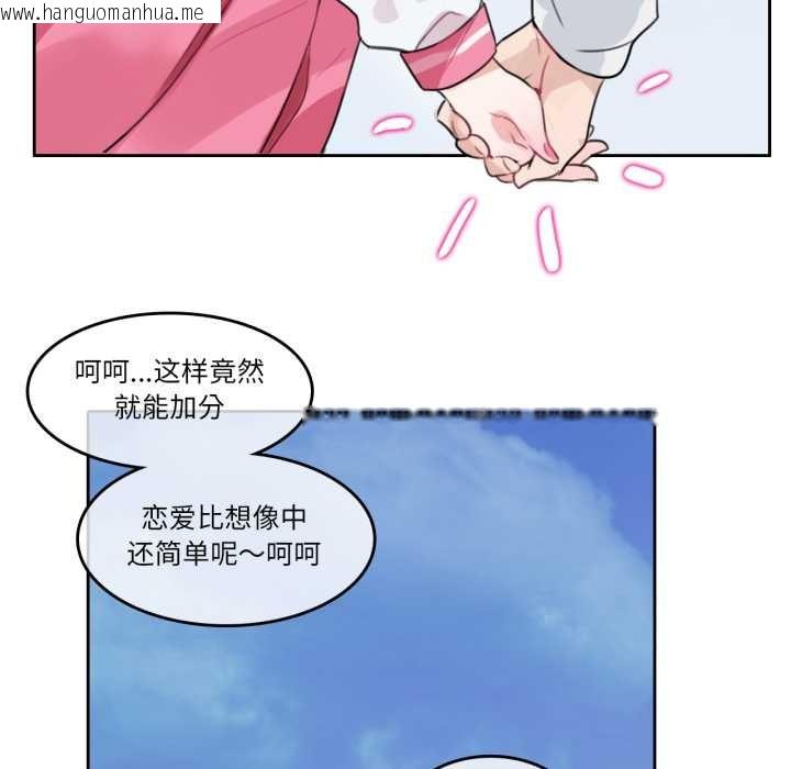 韩国漫画无与伦比的日常韩漫_无与伦比的日常-第29话在线免费阅读-韩国漫画-第53张图片