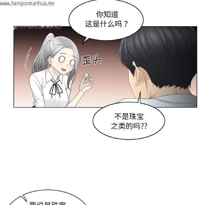 韩国漫画轻触!-解除封印韩漫_轻触!-解除封印-第32话在线免费阅读-韩国漫画-第33张图片