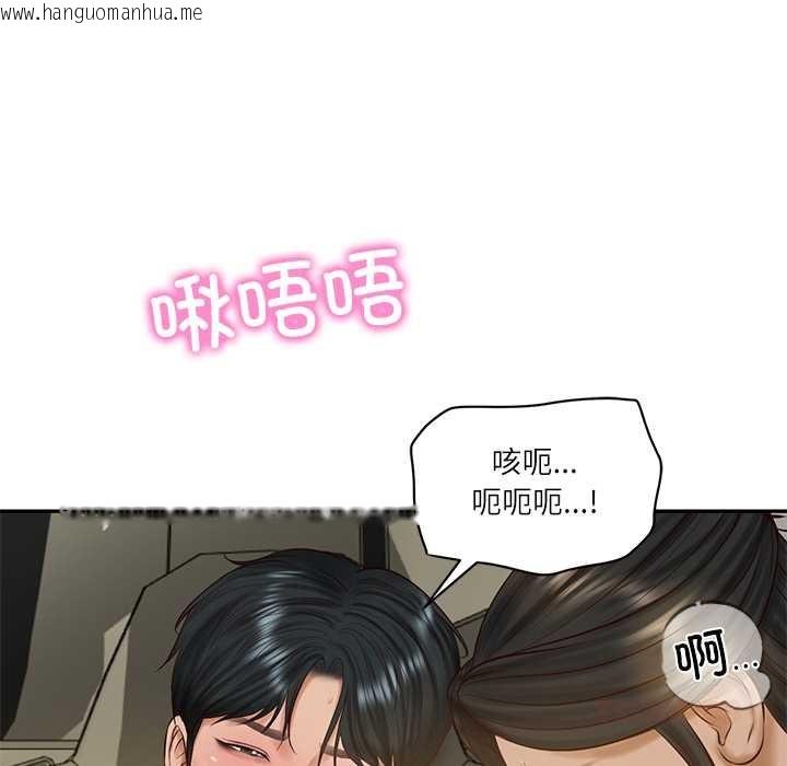 韩国漫画财阀家的女婿韩漫_财阀家的女婿-第54话在线免费阅读-韩国漫画-第57张图片