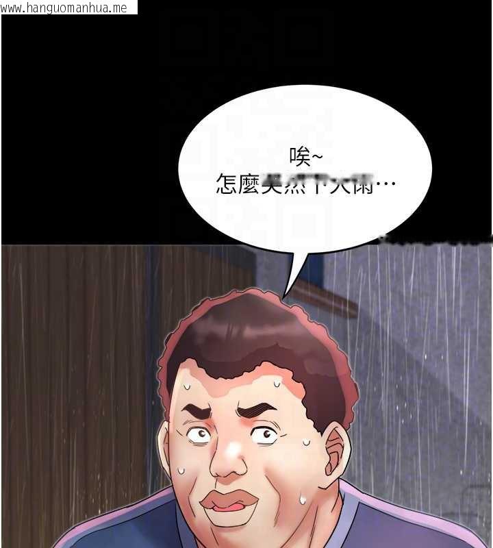 韩国漫画大凤村妇女会韩漫_大凤村妇女会-第22话-朋友妻，可以戏在线免费阅读-韩国漫画-第89张图片