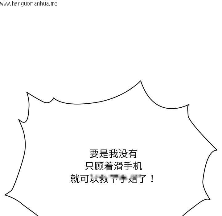 韩国漫画耳边的初恋鬼神韩漫_耳边的初恋鬼神-第4话在线免费阅读-韩国漫画-第21张图片