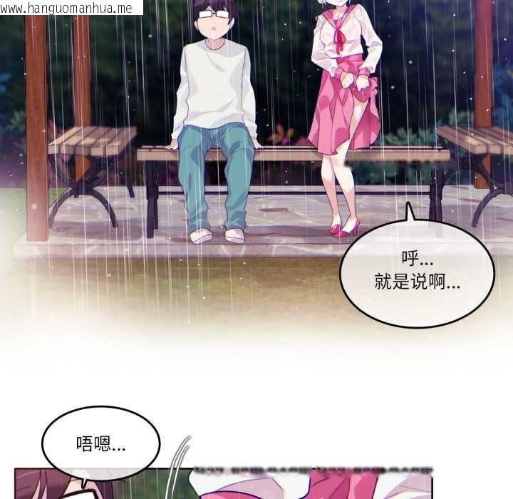 韩国漫画无与伦比的日常韩漫_无与伦比的日常-第29话在线免费阅读-韩国漫画-第59张图片