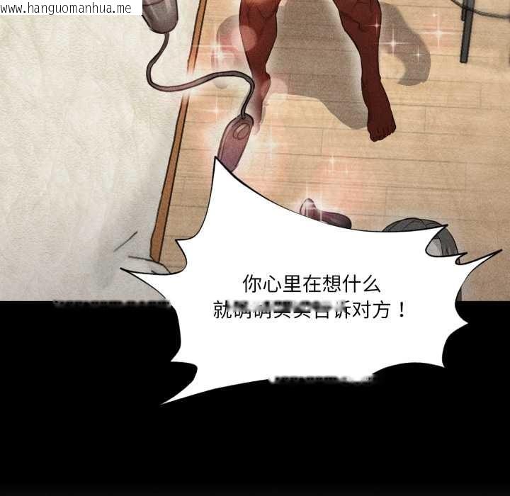 韩国漫画换身恋人韩漫_换身恋人-第20话在线免费阅读-韩国漫画-第28张图片