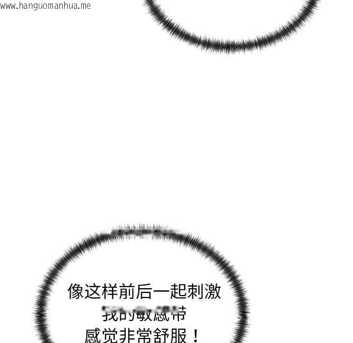 韩国漫画少爷的替身韩漫_少爷的替身-第26话在线免费阅读-韩国漫画-第107张图片