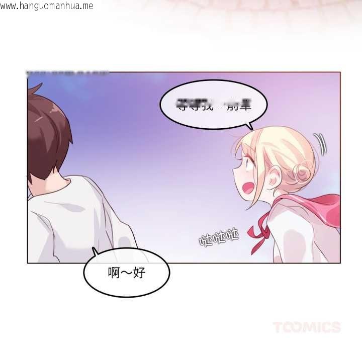 韩国漫画无与伦比的日常韩漫_无与伦比的日常-第29话在线免费阅读-韩国漫画-第42张图片