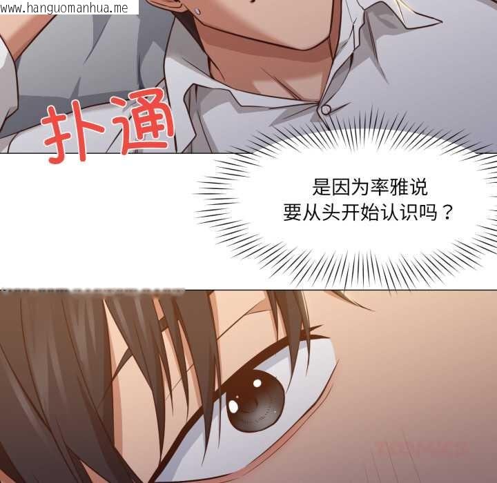 韩国漫画换身恋人韩漫_换身恋人-第20话在线免费阅读-韩国漫画-第70张图片