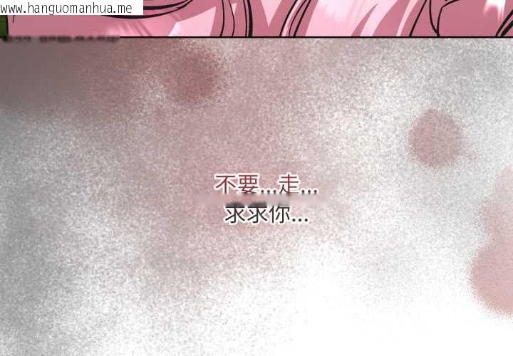 韩国漫画耳边的初恋鬼神韩漫_耳边的初恋鬼神-第4话在线免费阅读-韩国漫画-第3张图片