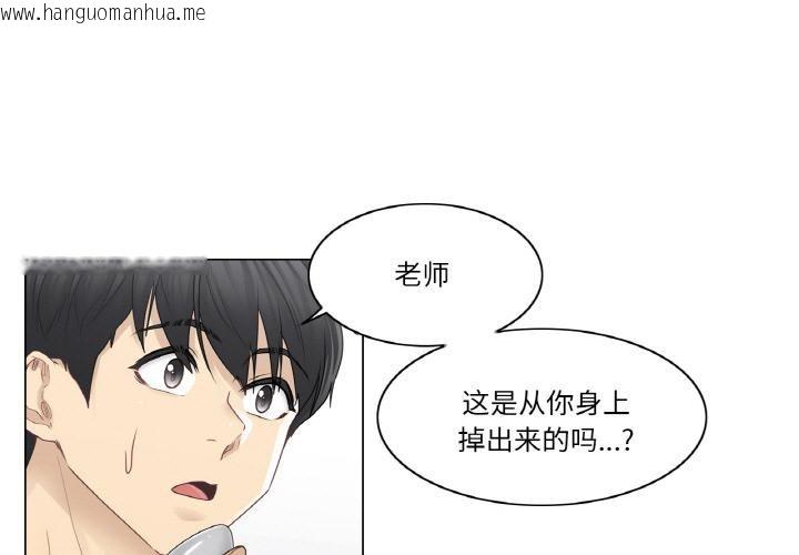 韩国漫画轻触!-解除封印韩漫_轻触!-解除封印-第32话在线免费阅读-韩国漫画-第3张图片