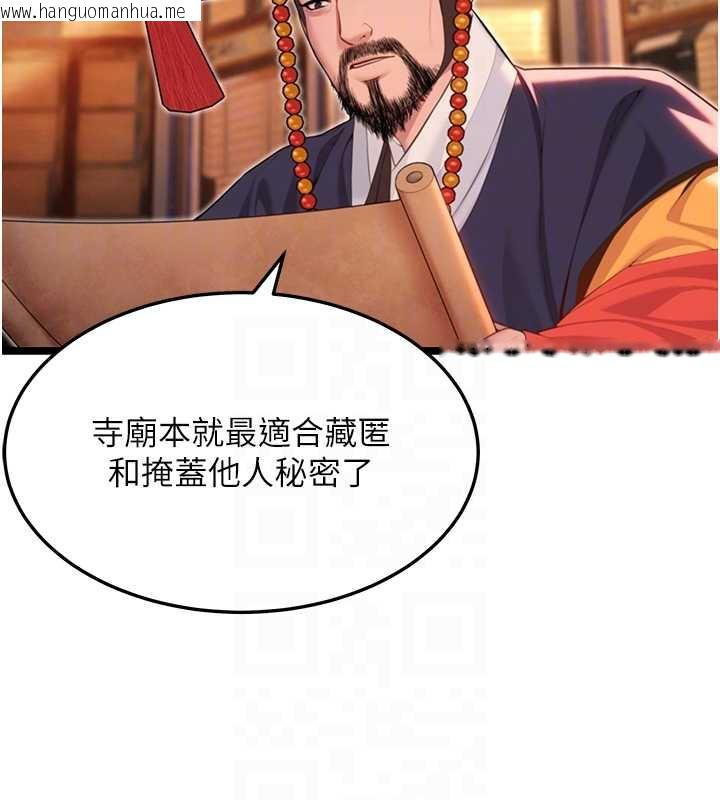 韩国漫画命运:贞洁欲女韩漫_命运:贞洁欲女-第63话-肃清集会诱香姬在线免费阅读-韩国漫画-第114张图片