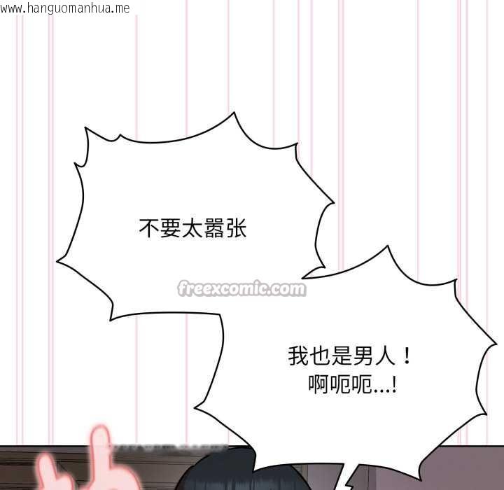 韩国漫画耳边的初恋鬼神韩漫_耳边的初恋鬼神-第4话在线免费阅读-韩国漫画-第140张图片