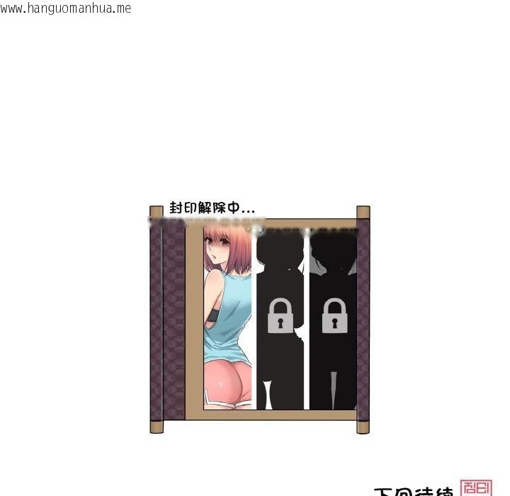 韩国漫画轻触!-解除封印韩漫_轻触!-解除封印-第32话在线免费阅读-韩国漫画-第87张图片