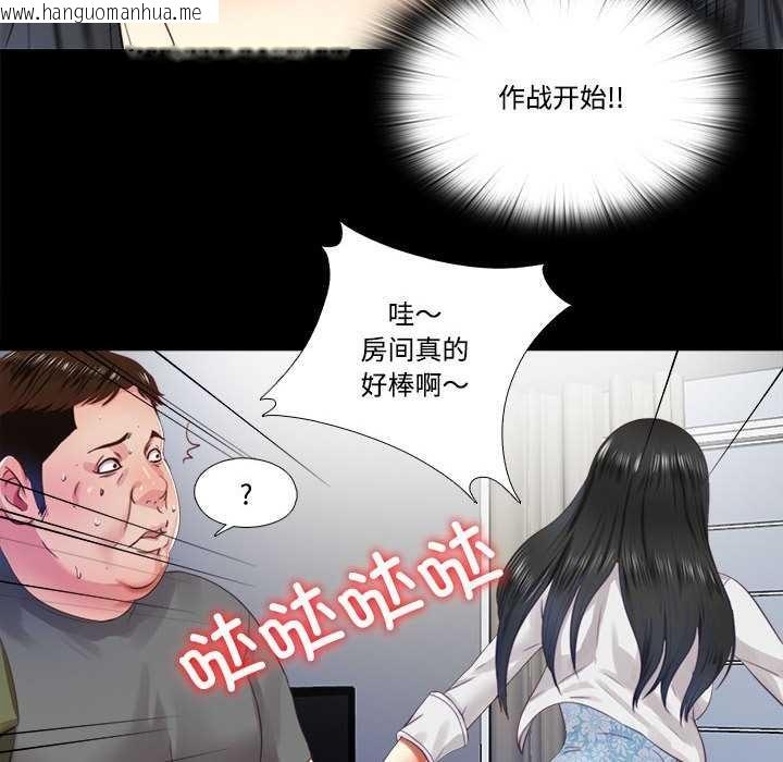 韩国漫画隐秘的同居韩漫_隐秘的同居-第10话在线免费阅读-韩国漫画-第43张图片