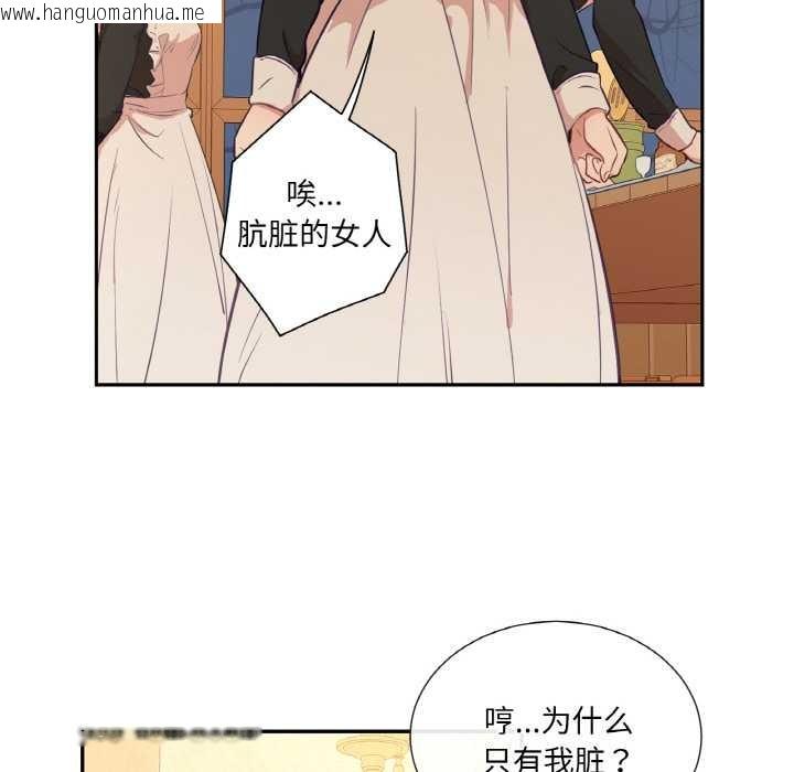 韩国漫画吉赛儿之血韩漫_吉赛儿之血-第25话在线免费阅读-韩国漫画-第9张图片