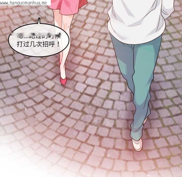 韩国漫画无与伦比的日常韩漫_无与伦比的日常-第29话在线免费阅读-韩国漫画-第41张图片