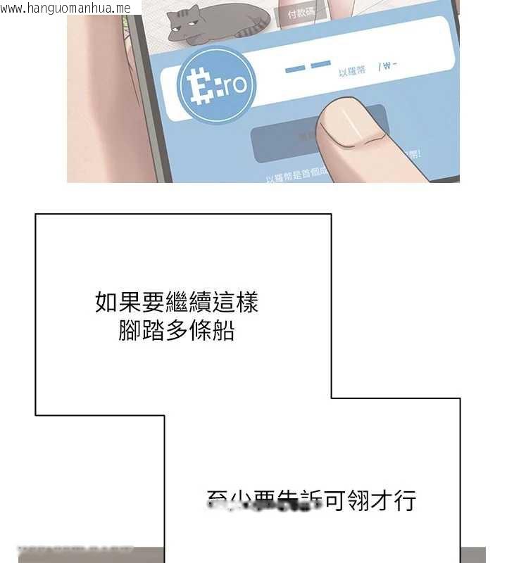 韩国漫画币转人生韩漫_币转人生-第46话-尽情感受妳的美好在线免费阅读-韩国漫画-第13张图片