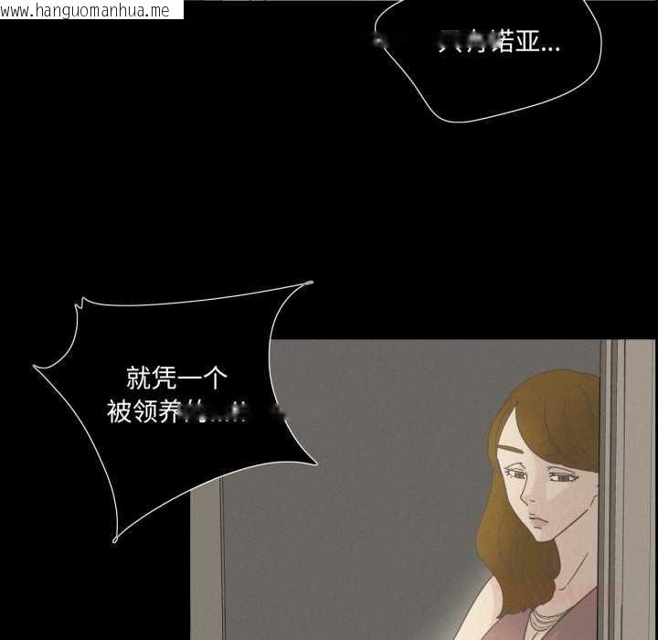 韩国漫画纯洁之罪韩漫_纯洁之罪-第28话在线免费阅读-韩国漫画-第26张图片