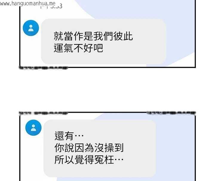 韩国漫画大凤村妇女会韩漫_大凤村妇女会-第22话-朋友妻，可以戏在线免费阅读-韩国漫画-第74张图片