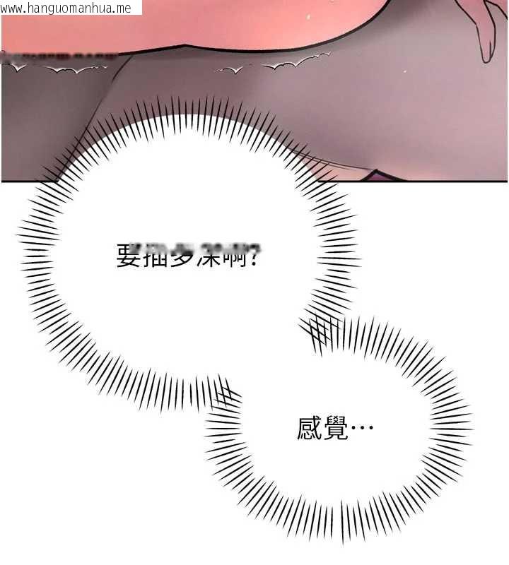 韩国漫画暴君会长的娇媳们韩漫_暴君会长的娇媳们-第13话-整晚内射媳妇在线免费阅读-韩国漫画-第33张图片