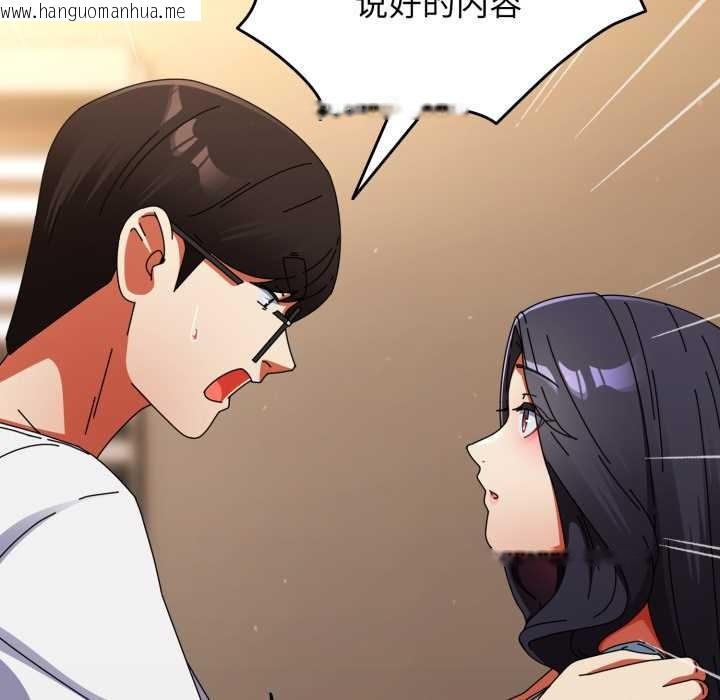 韩国漫画硬也要拍完韩漫_硬也要拍完-第14话在线免费阅读-韩国漫画-第106张图片