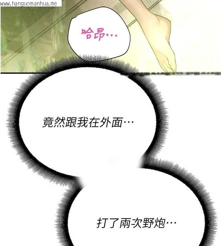 韩国漫画校园禁播角落韩漫_校园禁播角落-第10话-没想到妳这么色!在线免费阅读-韩国漫画-第82张图片