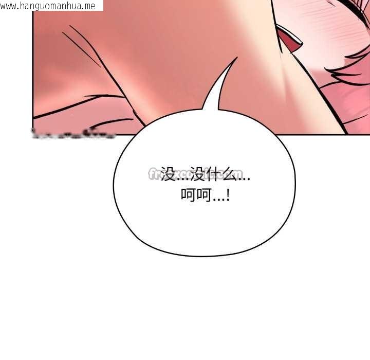 韩国漫画耳边的初恋鬼神韩漫_耳边的初恋鬼神-第4话在线免费阅读-韩国漫画-第126张图片