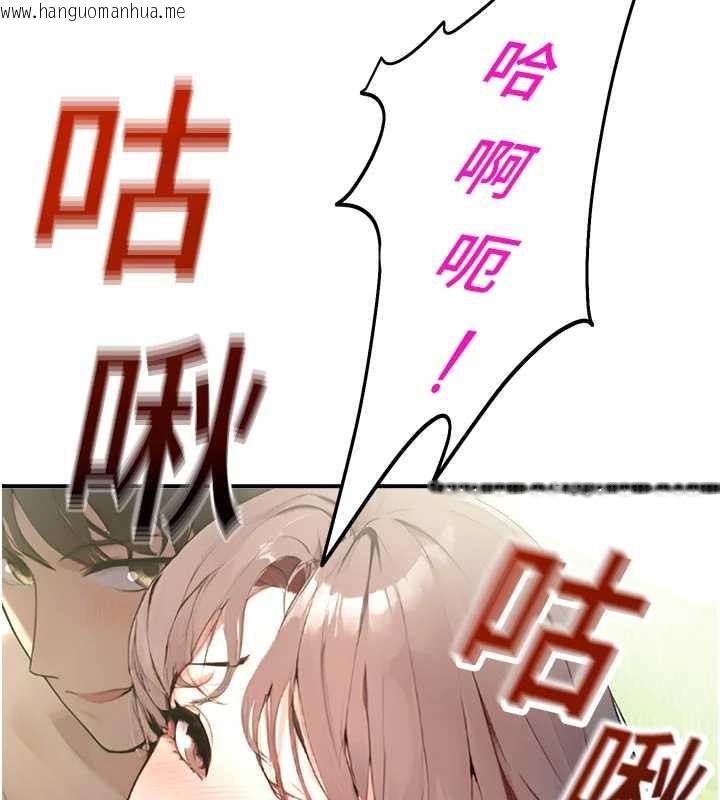 韩国漫画校园禁播角落韩漫_校园禁播角落-第10话-没想到妳这么色!在线免费阅读-韩国漫画-第149张图片